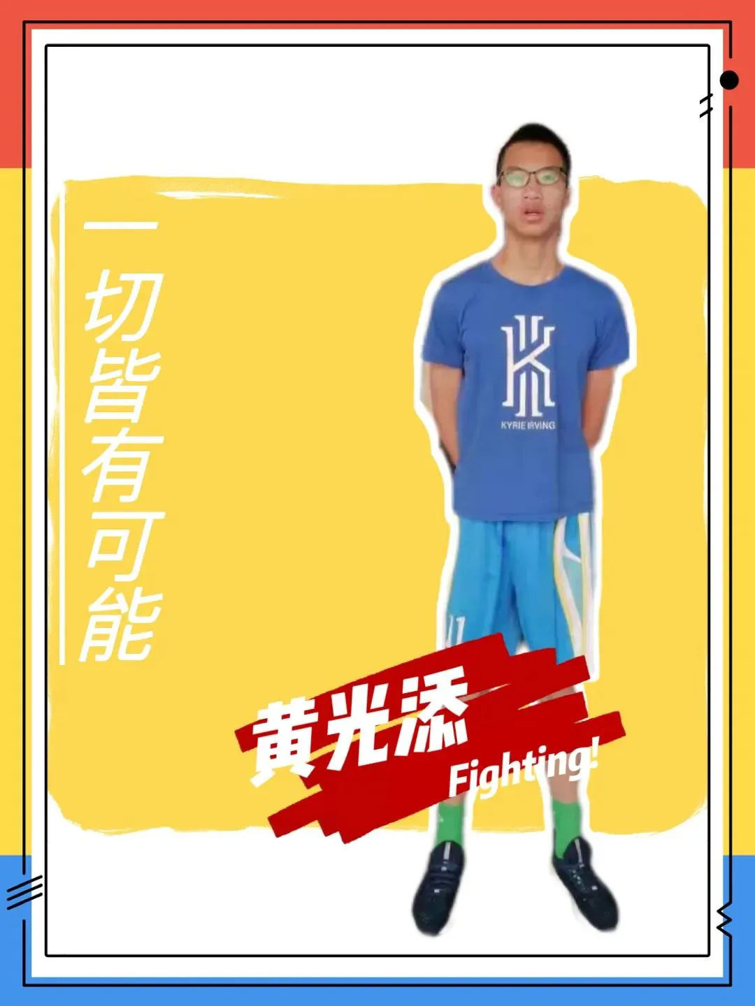 篮球训练计划表一周一次怎么写的_2